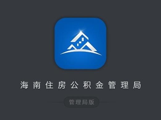 海南公积金app下载（海南公积金app下载官网）