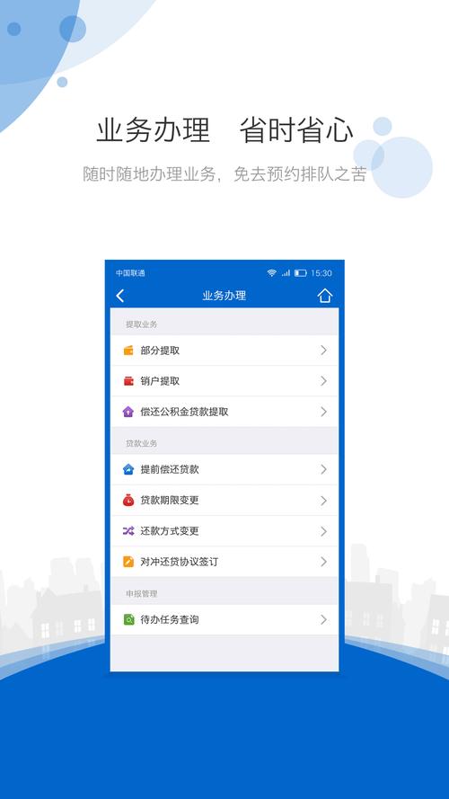 海南公积金app下载（海南公积金app下载官网）