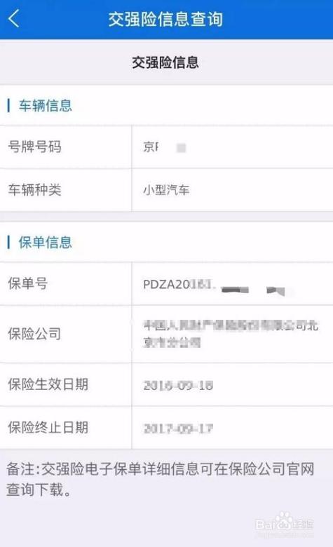 下载中国太平保险app（下载中国太平保险单查询）