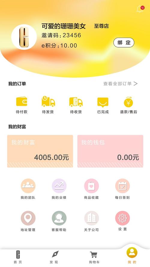 金日e购app下载（金日是不是骗局）