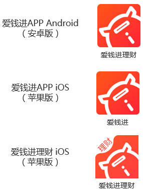 爱钱进官网app下载（爱钱进官方最近有什么消息吗）