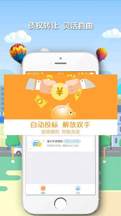 量子金融app下载（量子金融app下载官网）