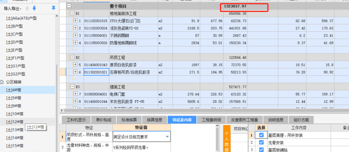 广联达计价软件下载（广联达计价软件下载时源文件被破坏）