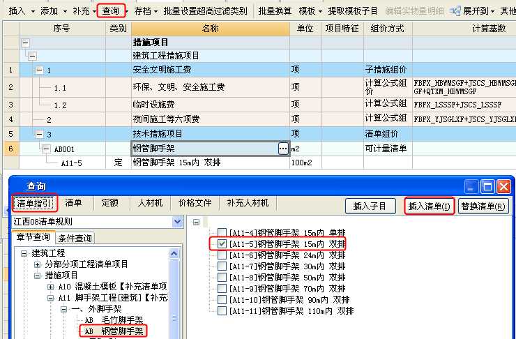 广联达计价软件下载（广联达计价软件下载时源文件被破坏）