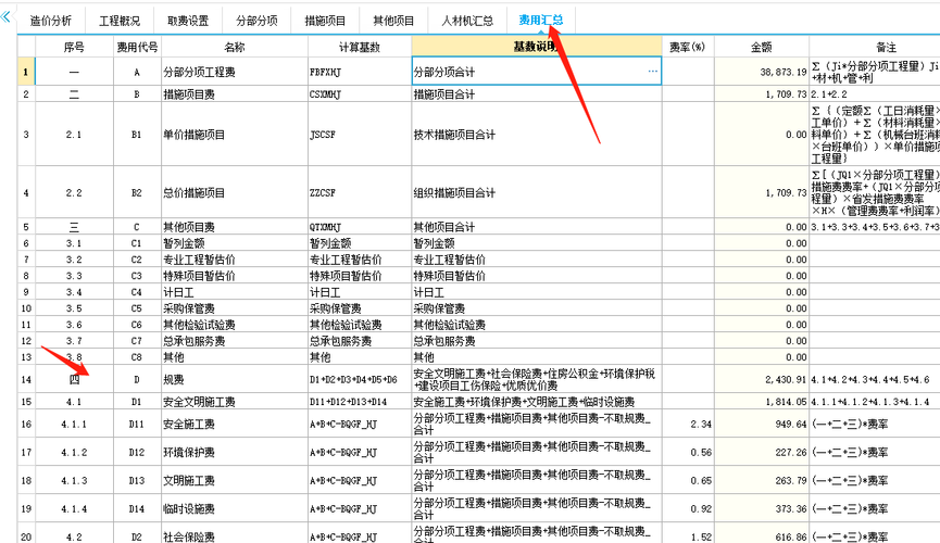 广联达计价软件下载（广联达计价软件下载时源文件被破坏）