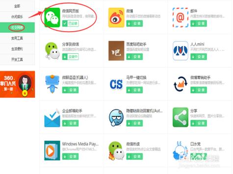 微信浏览器下载app（微信浏览器下载视频）