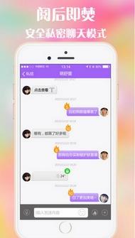 同城约app下载安装的简单介绍