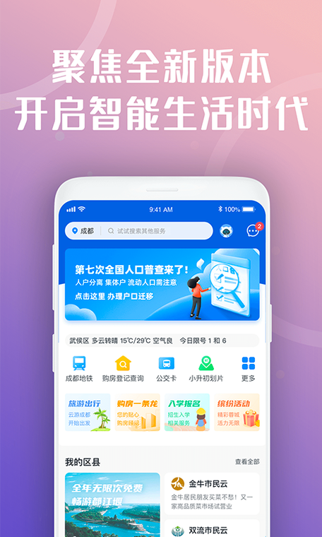 云智信APP在哪下载（智信云app下载安装）