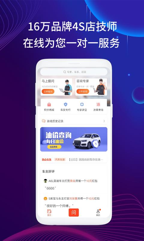 汽车大师app下载（汽车大师app下载官网）