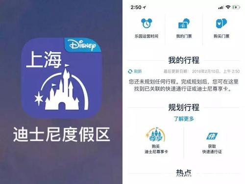 上海迪士尼度假区app下载（上海迪士尼度假区app下载最新）