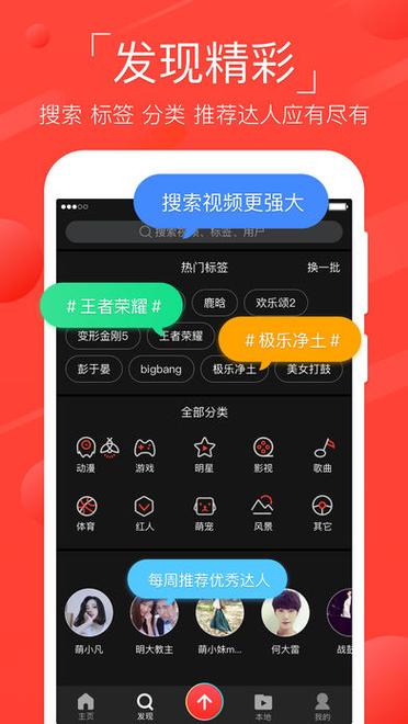 火萤app官方下载（火萤手机版官网下载）