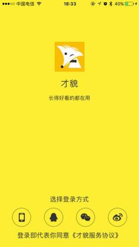 才貌app下载（才貌app为什么下线了）