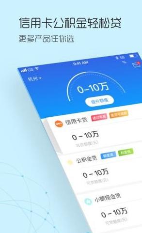 速贷app官网下载（速贷网怎么样可靠吗）