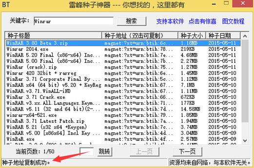 种子文件软件下载（种子文件迅速下载）