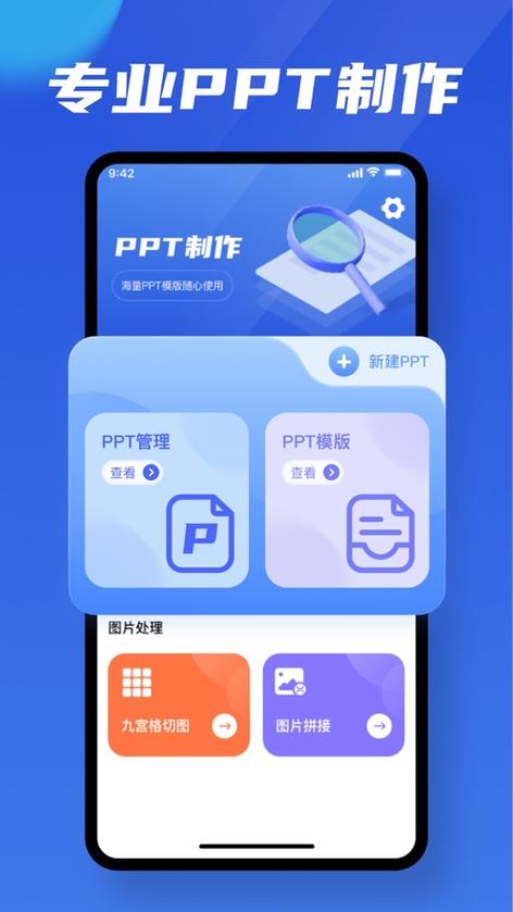 课件下载APp（课件下载软件）