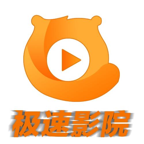 下载极速影院app下载（极速影音在线下载）