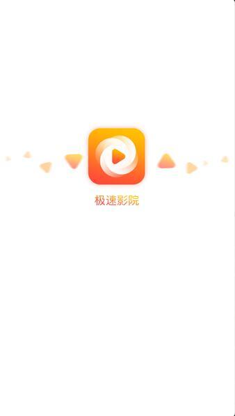 下载极速影院app下载（极速影音在线下载）