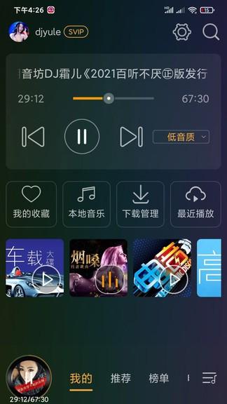 下载车载音乐的软件（下载个车载音乐）