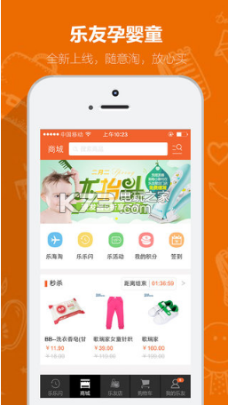 下载乐友app（下载乐友视老版本）