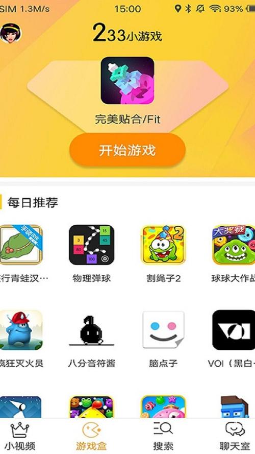 游戏大全软件下载（游戏大全app有哪些）