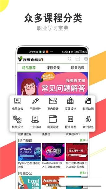 自学app下载（下载自学网软件）