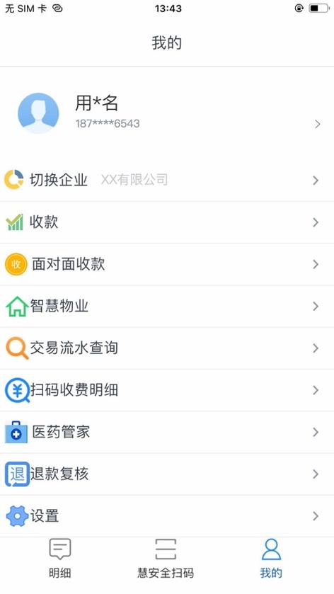 金服app下载（交银金服app下载）