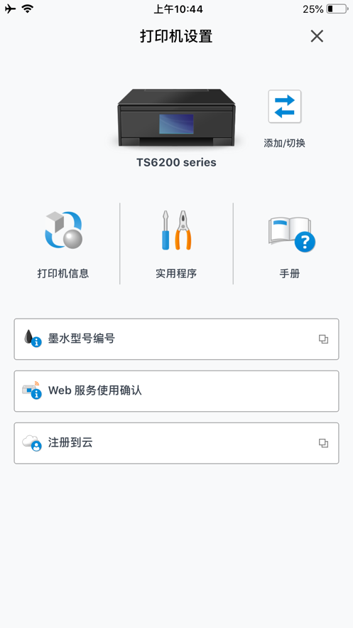 佳能打印app软件下载（下载佳能打印app下载安装）