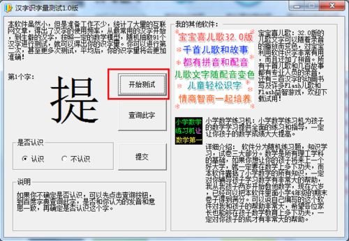 汉字识别软件下载（汉字识别软件下载安装）