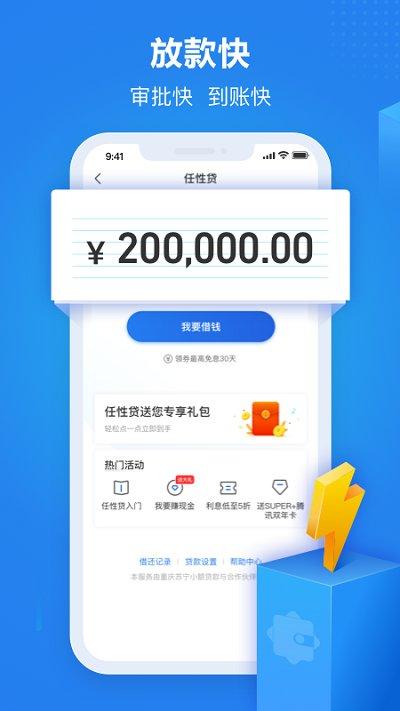 乐钱贷app下载（乐钱app中的钱还能还吗）