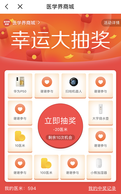 app抽奖软件下载（抽奖软件免费版）