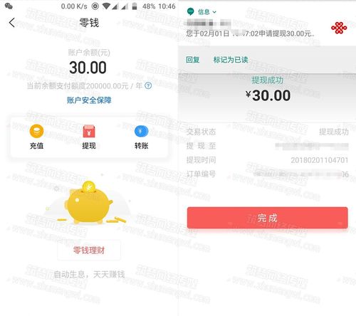 联通钱包app下载（中国联通手机钱包）