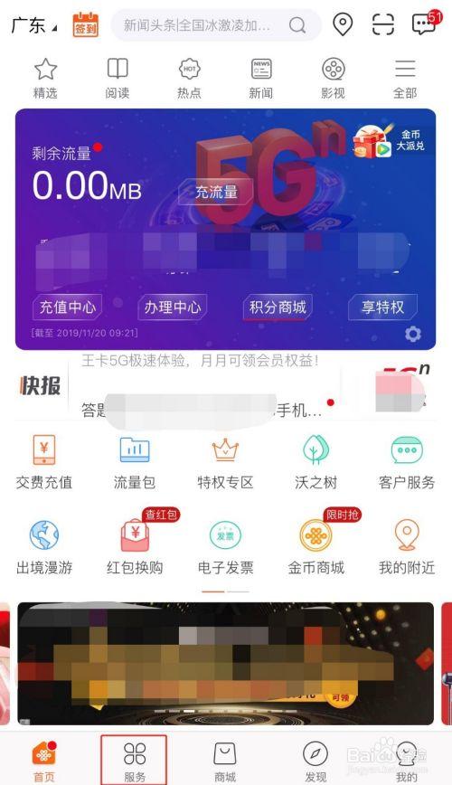 联通钱包app下载（中国联通手机钱包）