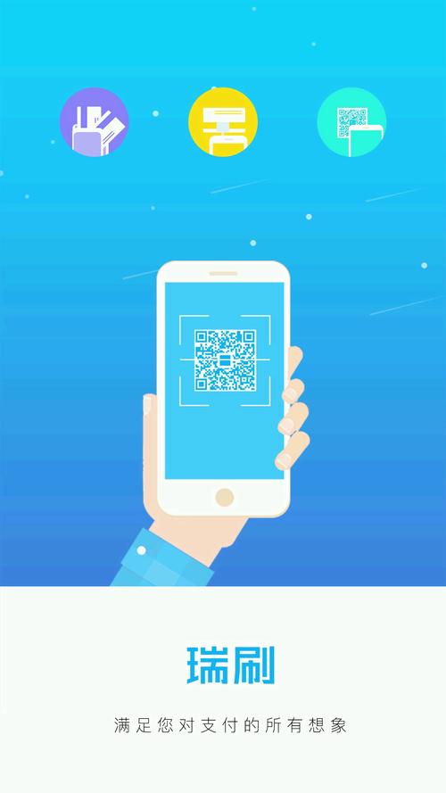 瑞刷app官网下载软件（瑞刷app最新版本下载）