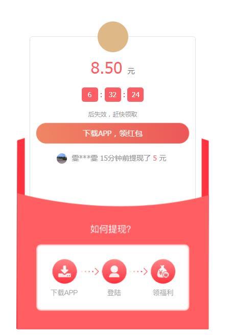 快转赚app官方下载（快转赚app官方免费下载）