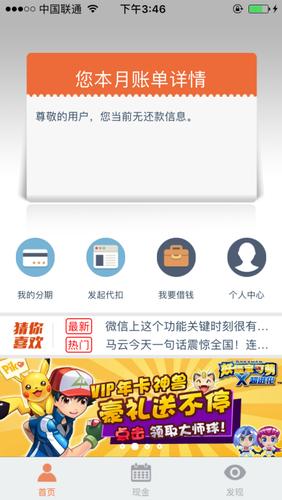 下载佰仟分期购app（佰仟分期购是正规的吗）