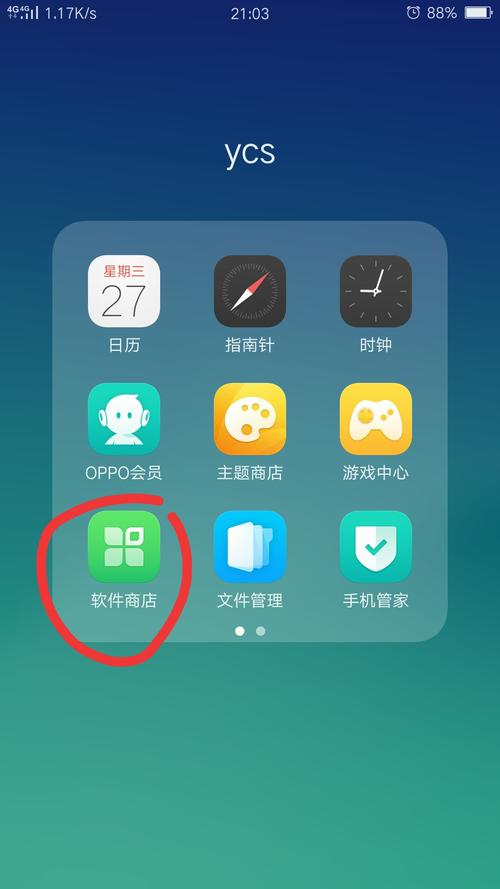 手机下载app的软件商店（手机下载app的软件商店叫什么）