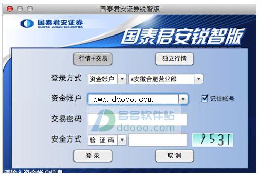 国泰君安大智慧软件官方下载（国泰君安大智慧v2110）