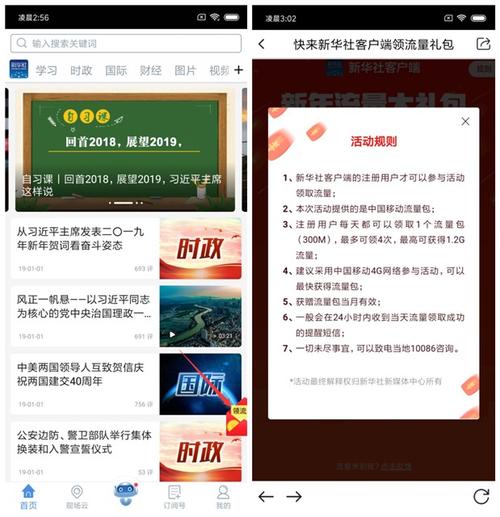 新华社官网app下载（新华社官网app下载苹果版）