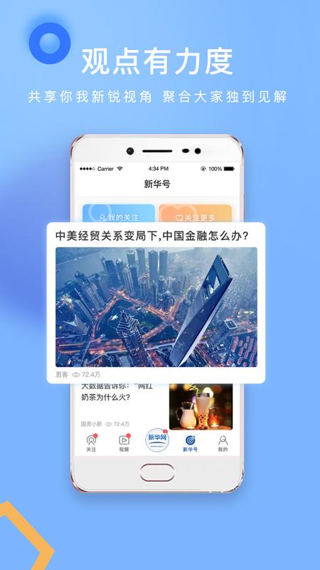 新华社官网app下载（新华社官网app下载苹果版）