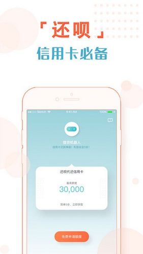 还还app在哪下载（还呗app下载官网应用商店）