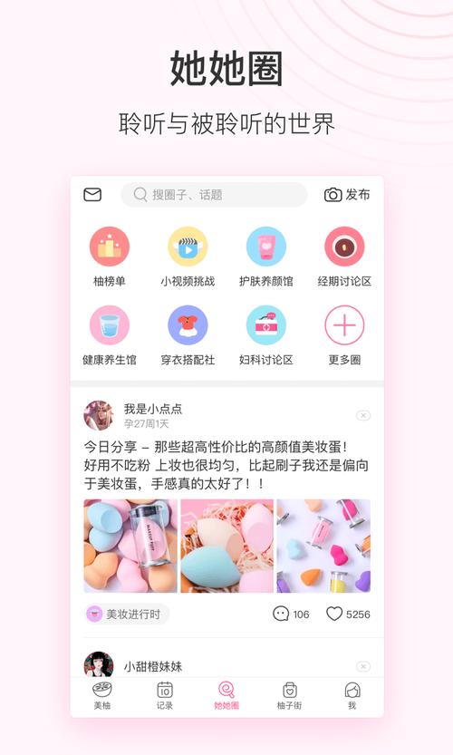 下载美由app（美的下载）