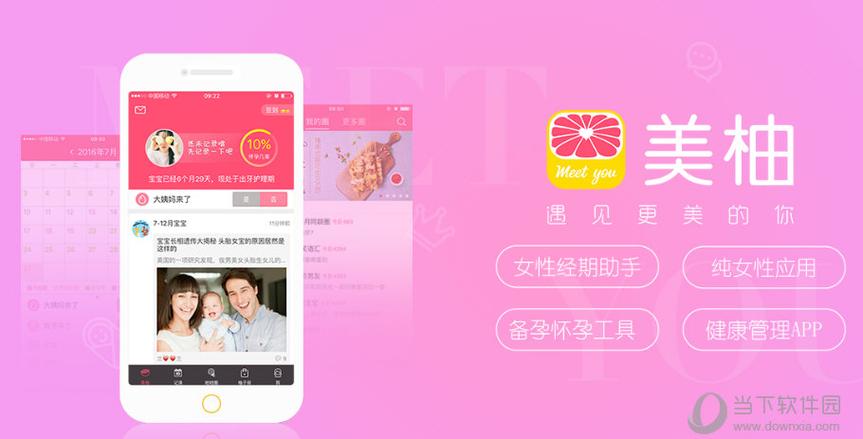 下载美由app（美的下载）