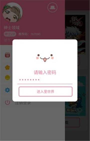 绅士领域app下载（绅士领域app下载免登录）