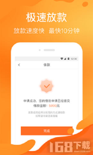 如意借app官方下载（如意贷款是正规的么）