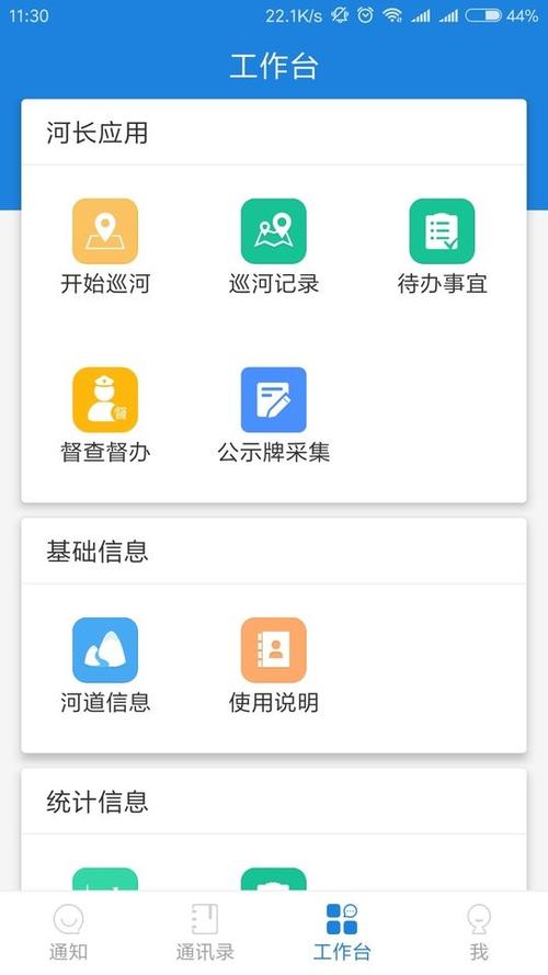 河工人app下载（河工论坛）