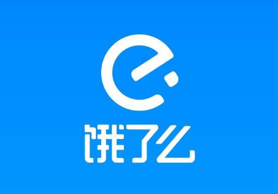 饿了吗app下载（饿了么app下载最新版本）