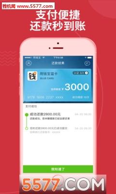 用钱宝绿卡app下载（用钱宝绿卡app下载）