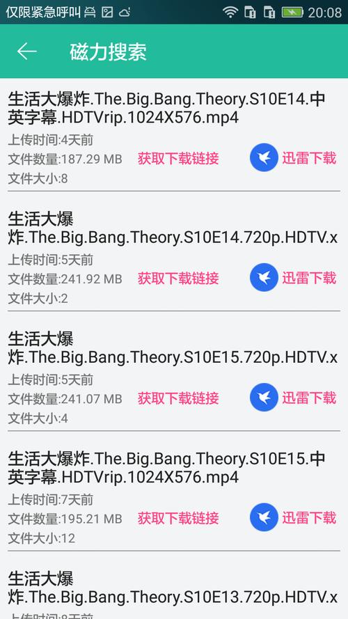 bt下载软件的app（bt下载应用哪个好）