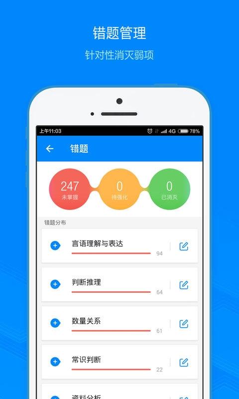 91up快学堂app下载（快学课堂是什么）