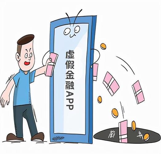 提信金融下载app下载（提金是骗局揭秘）